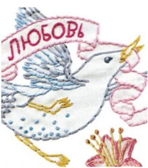 Craft Supply - Embroidery Pattern - Carson Ellis